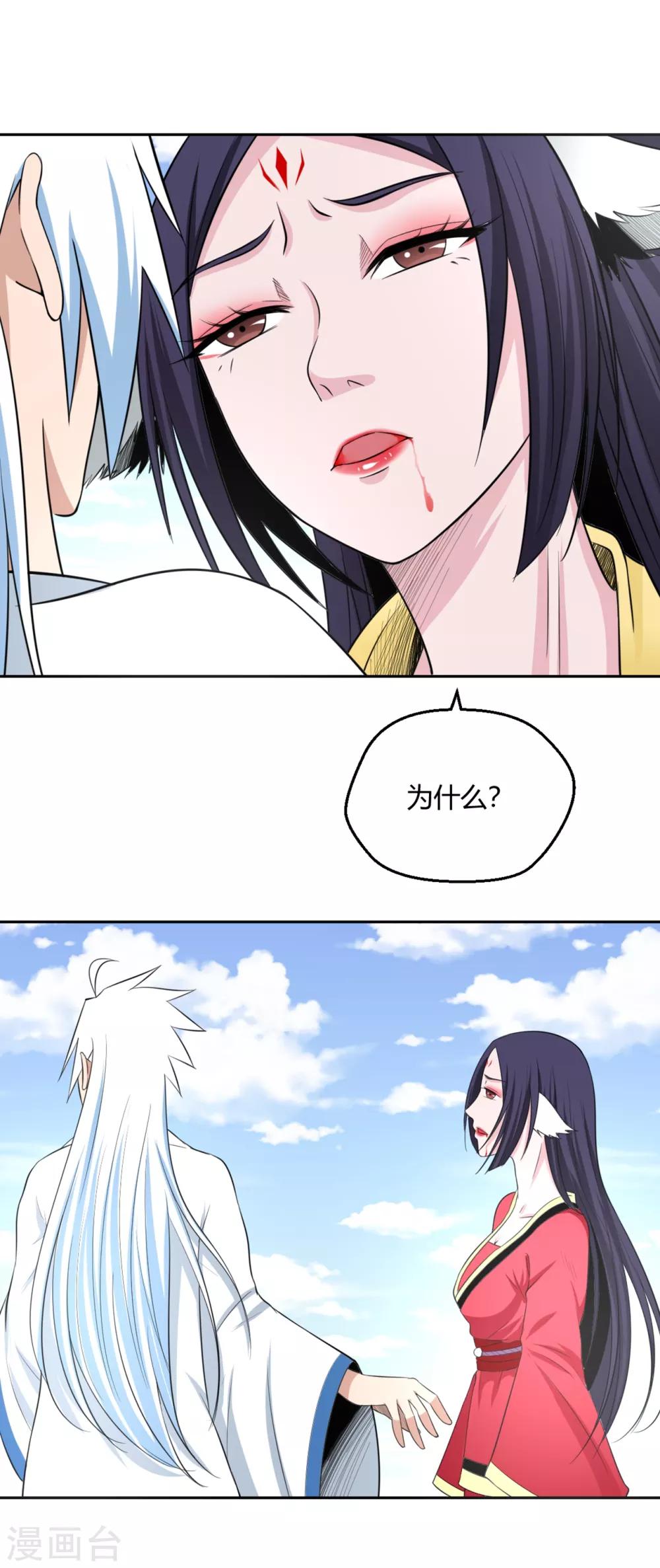 第126话 后会无期-第127话