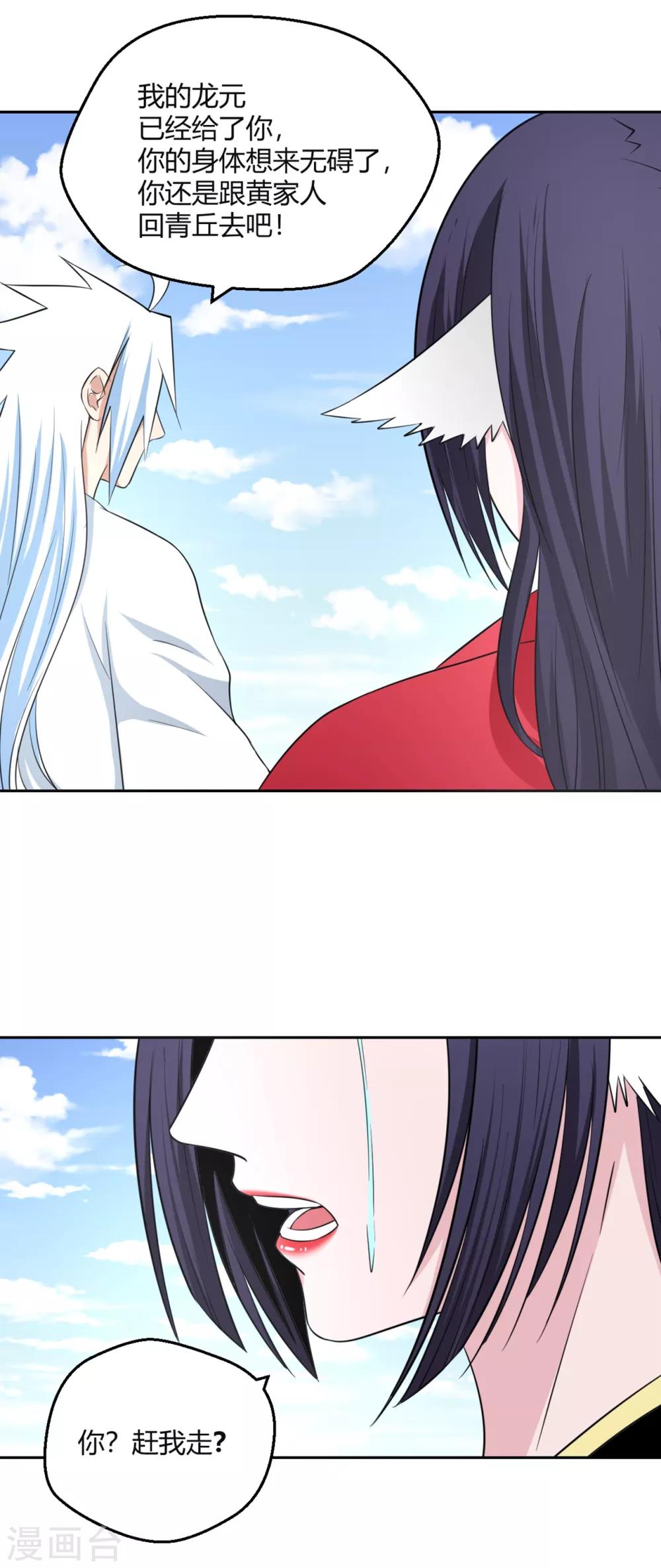 第126话 后会无期-第127话