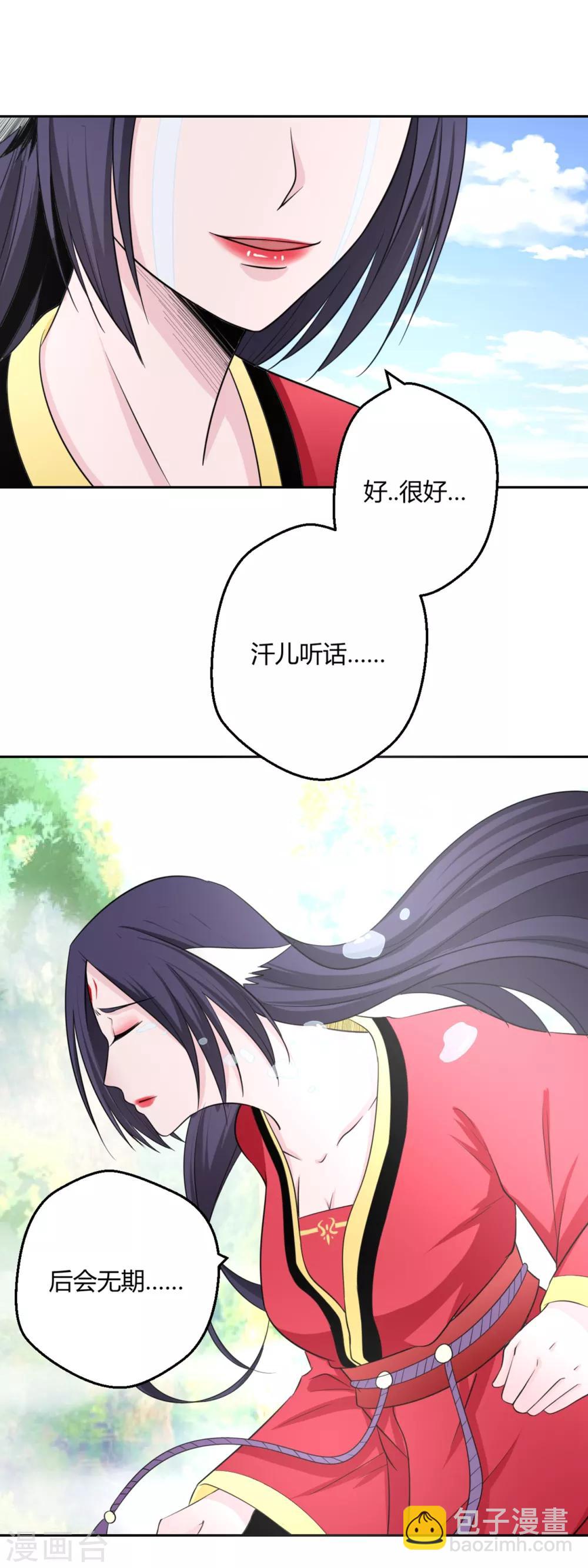 第126话 后会无期-第127话