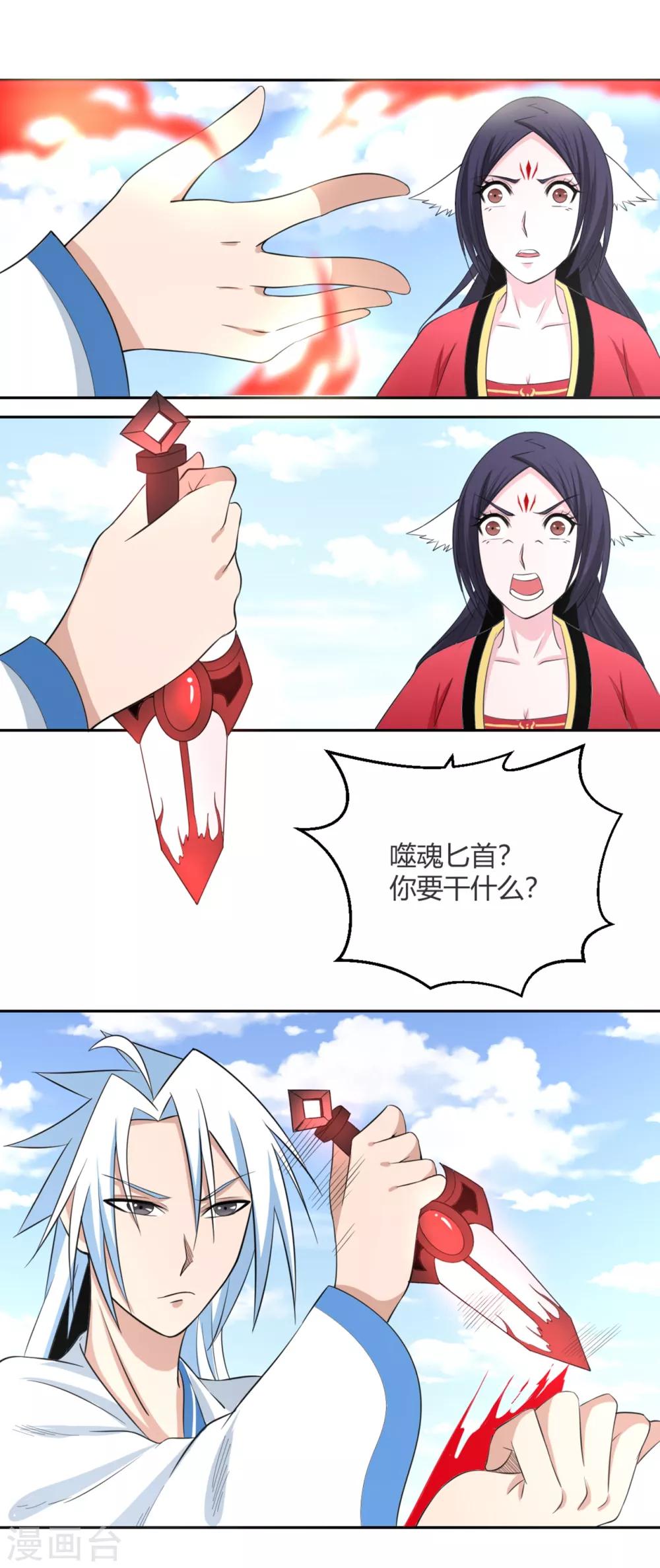 第126话 后会无期-第127话