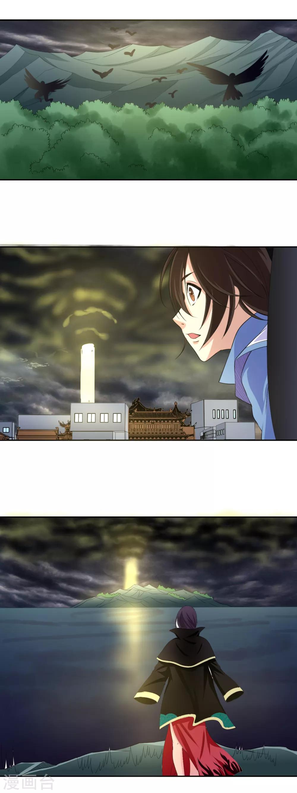 第128话 当年恨-第129话