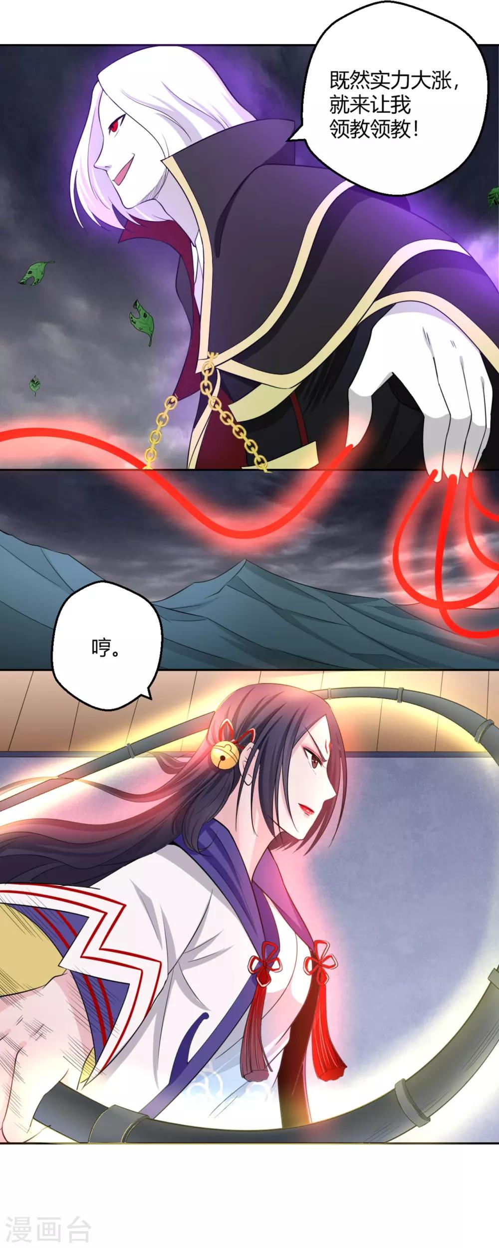 第128话 当年恨-第129话