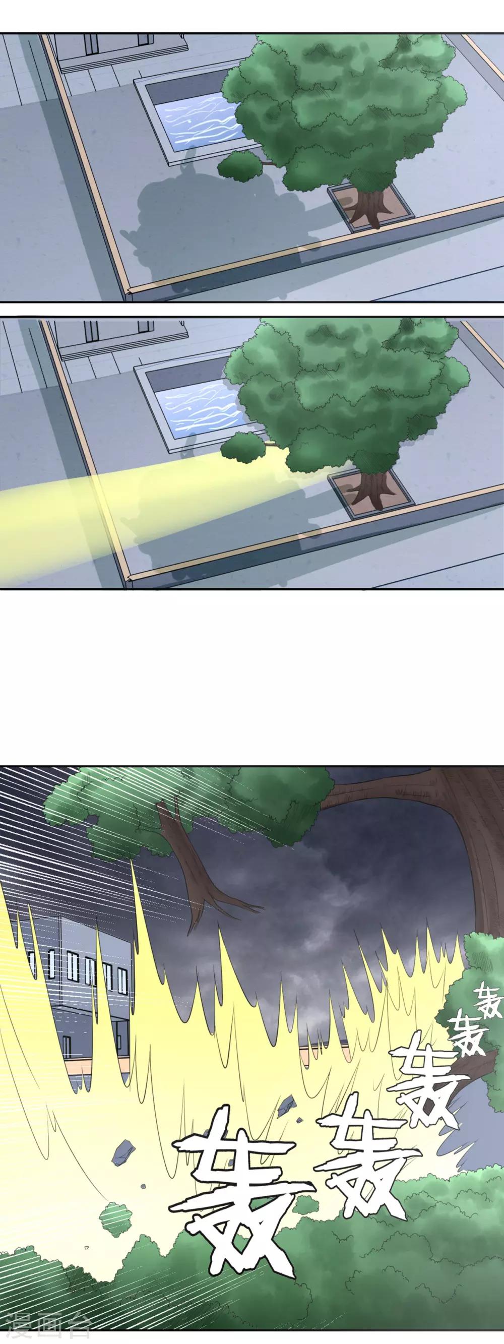 第128话 当年恨-第129话