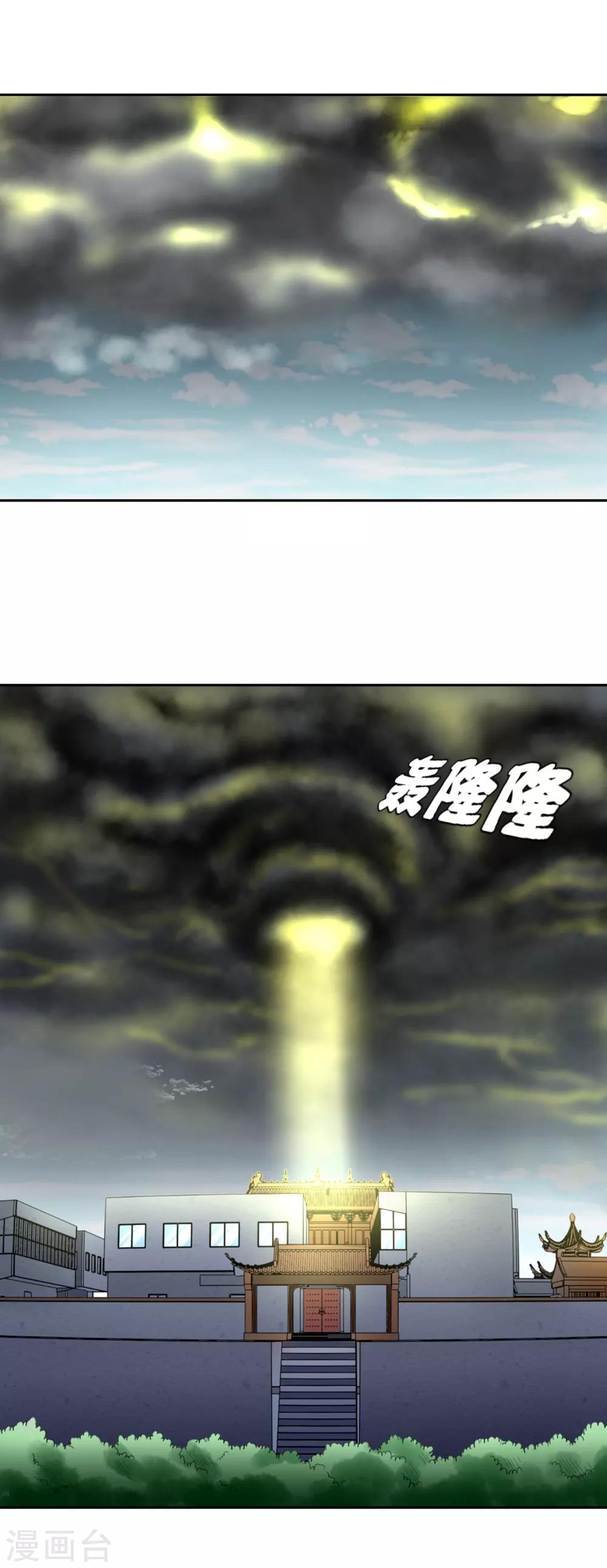 第128话 当年恨-第129话