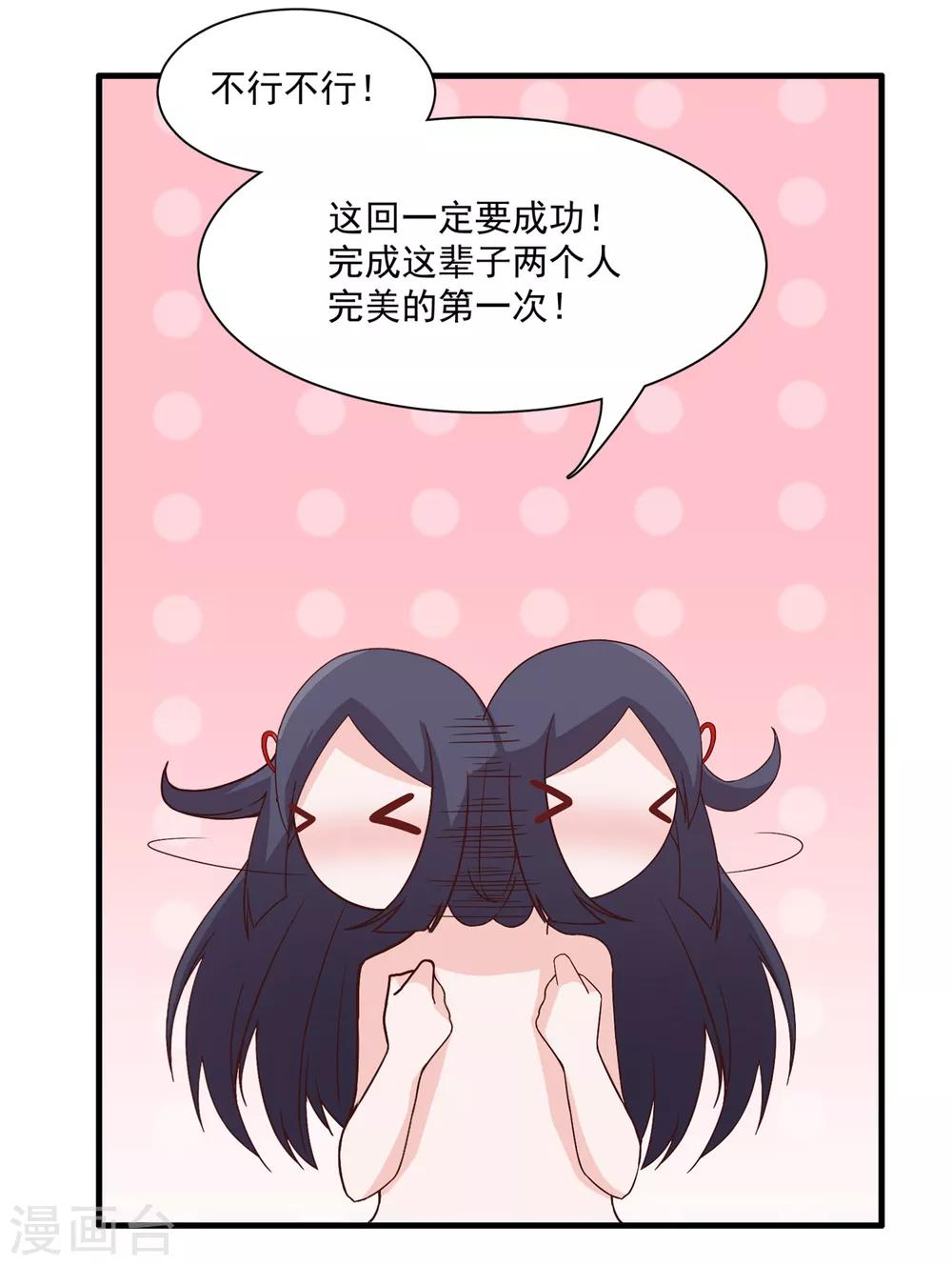 第130话 再来一次风情万种-第133话