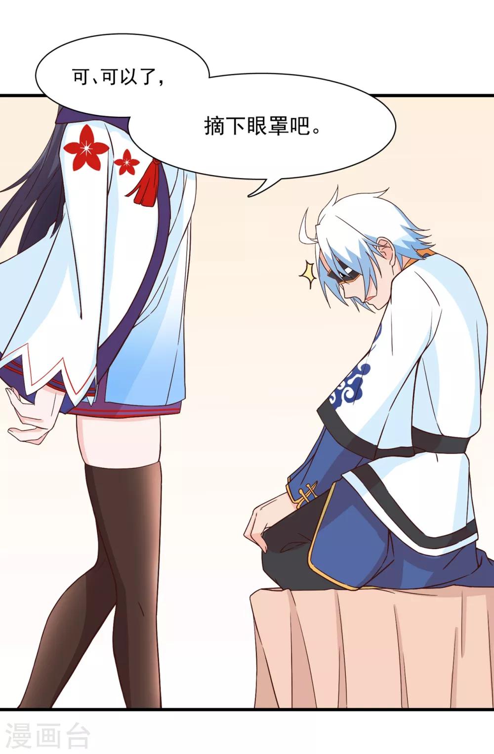 第130话 再来一次风情万种-第133话