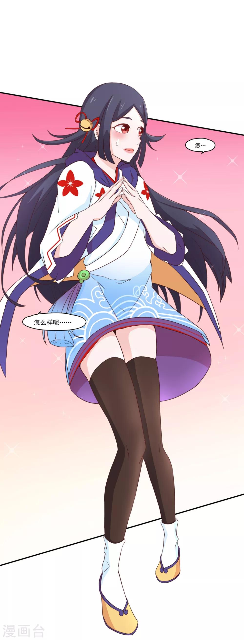 第130话 再来一次风情万种-第133话