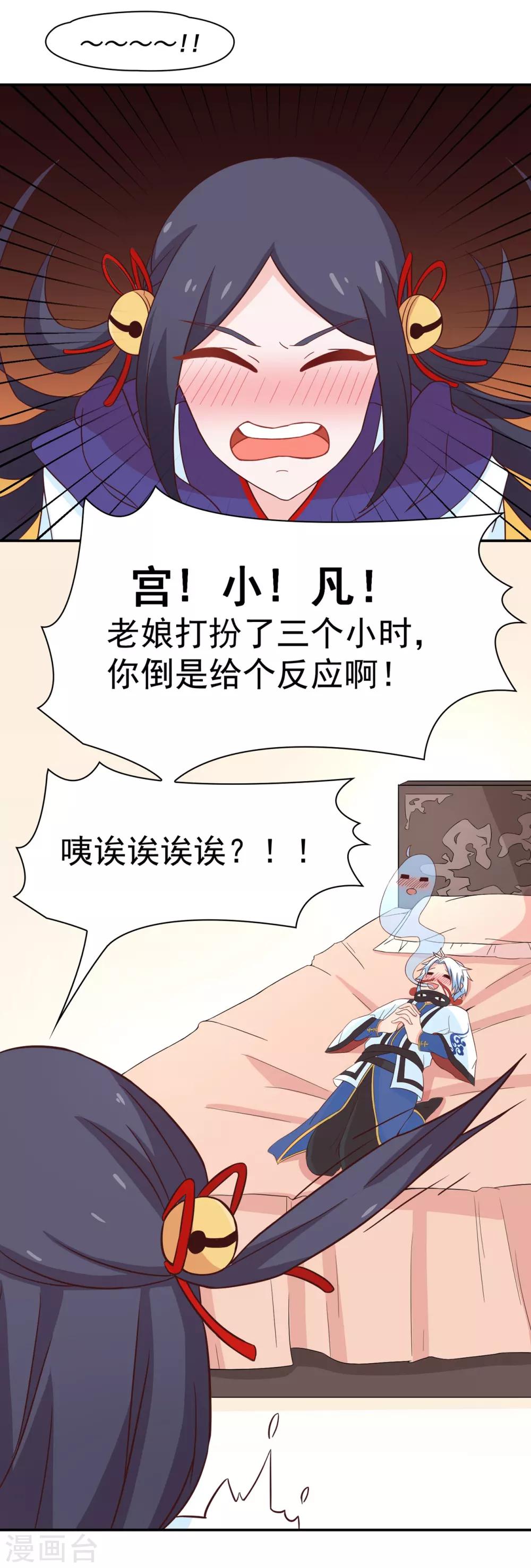 第130话 再来一次风情万种-第133话