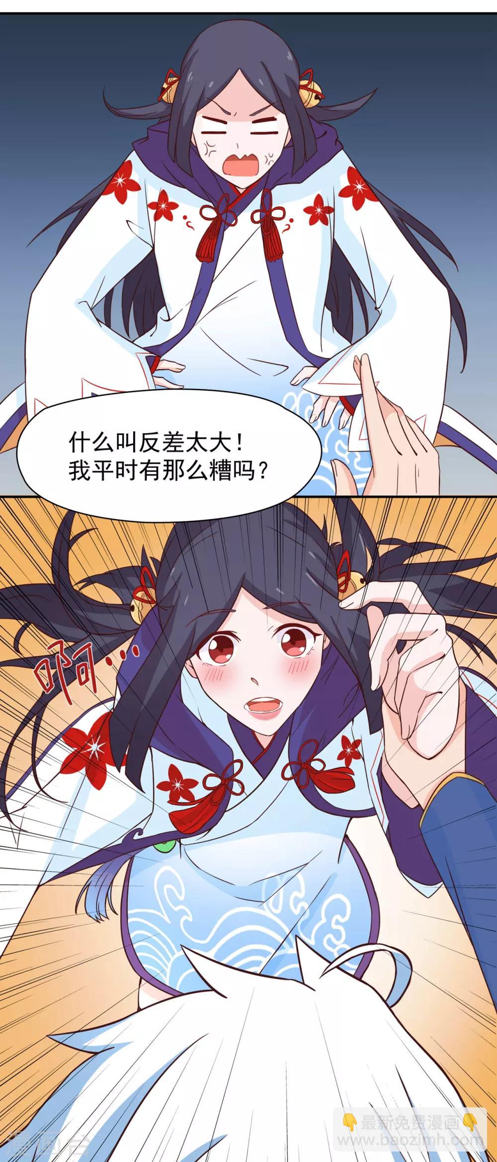 第130话 再来一次风情万种-第133话