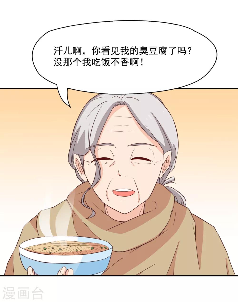 第130话 再来一次风情万种-第133话