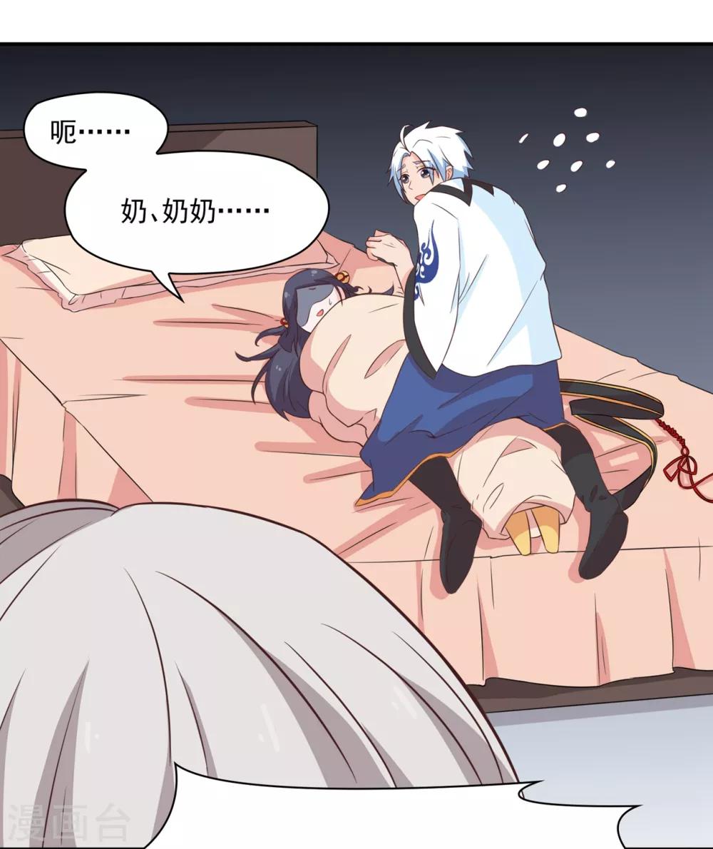 第130话 再来一次风情万种-第133话