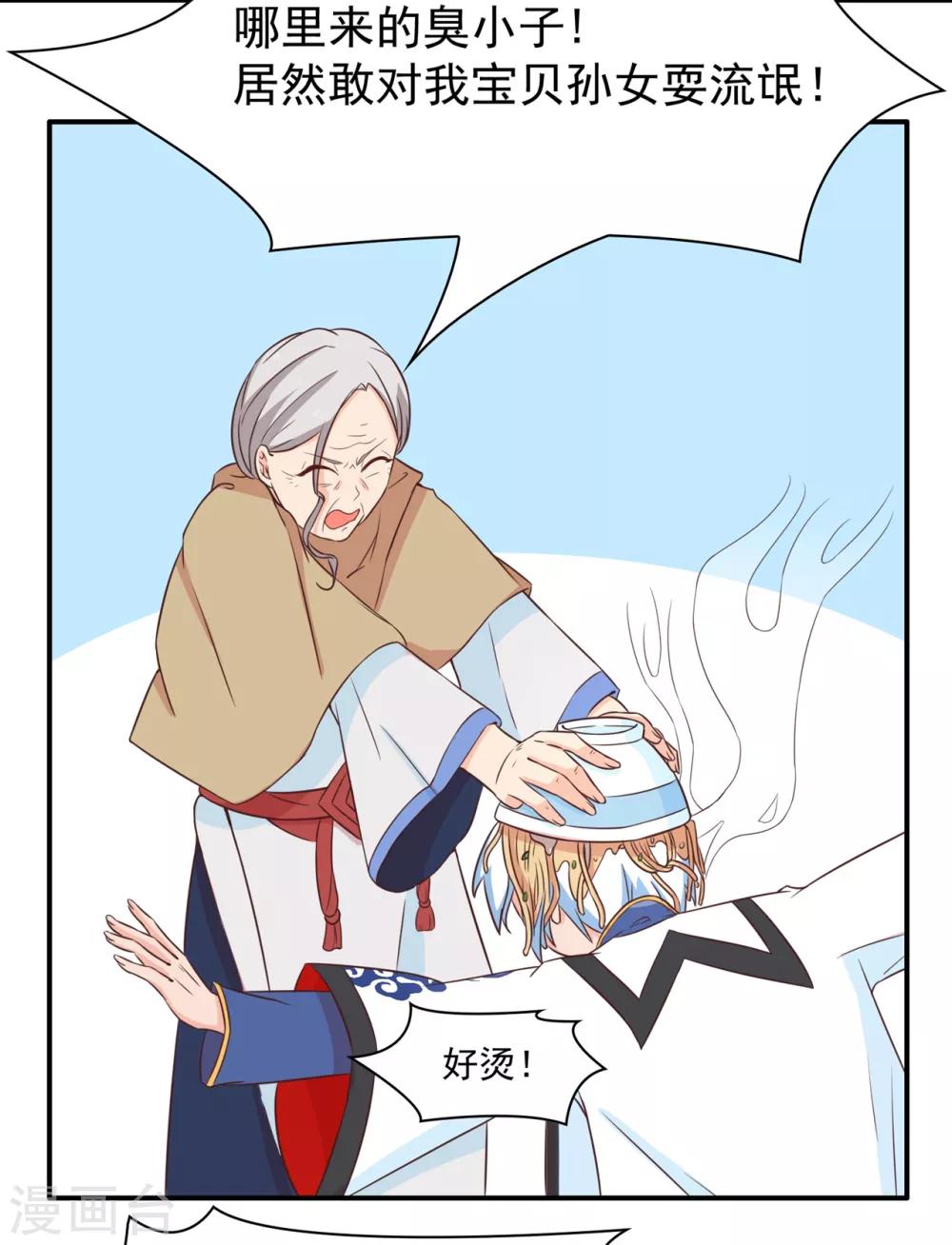 第130话 再来一次风情万种-第133话