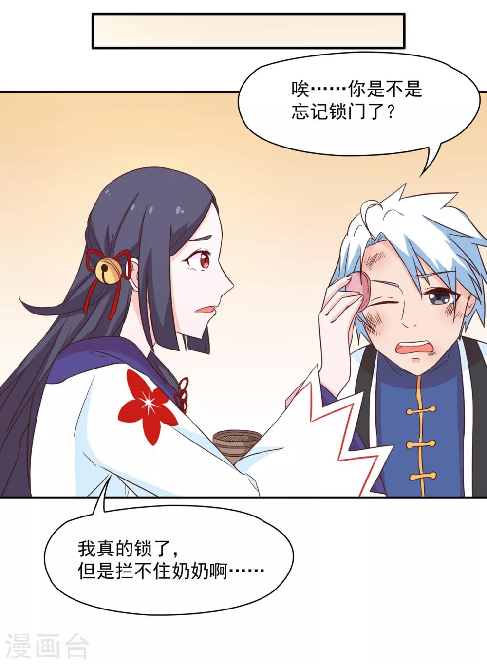 第130话 再来一次风情万种-第133话