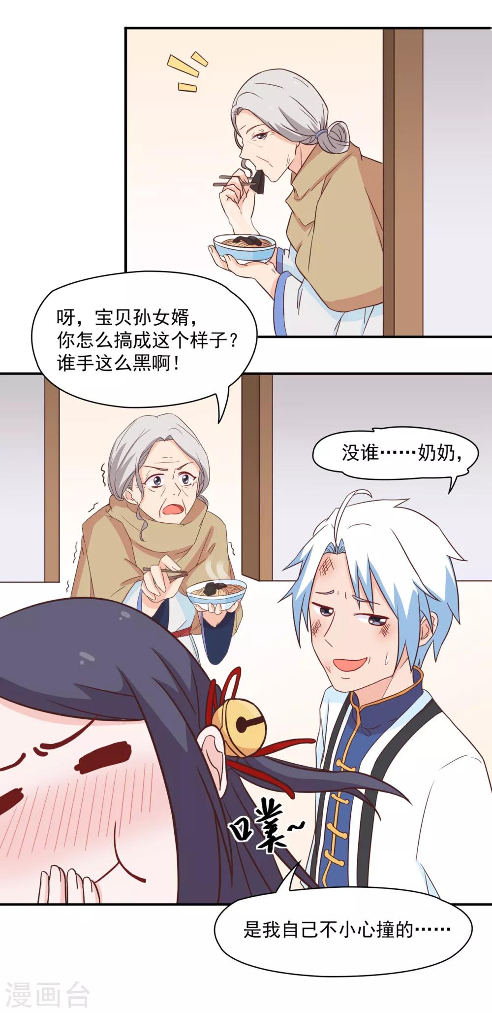 第130话 再来一次风情万种-第133话