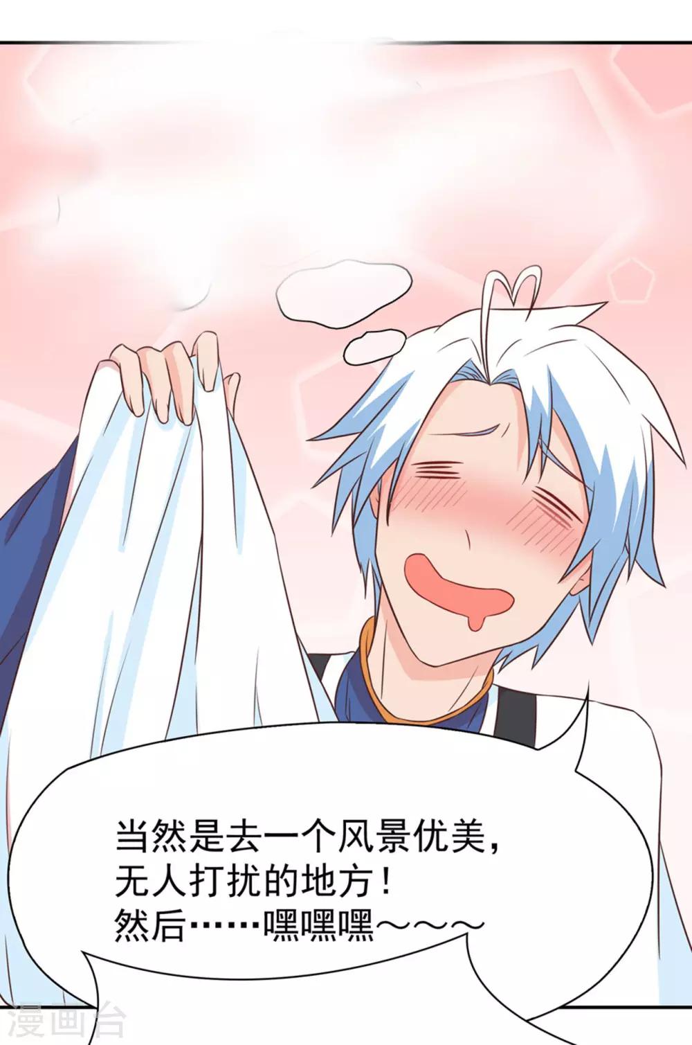 第130话 再来一次风情万种-第133话