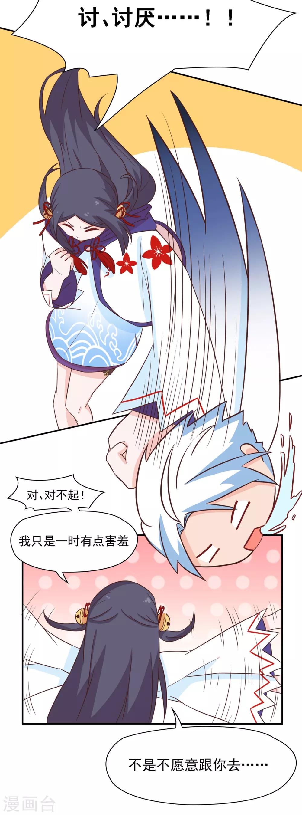 第130话 再来一次风情万种-第133话