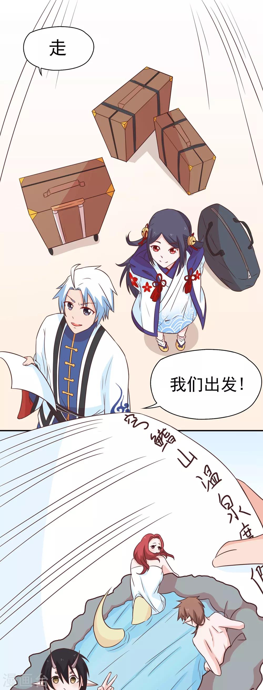 第130话 再来一次风情万种-第133话