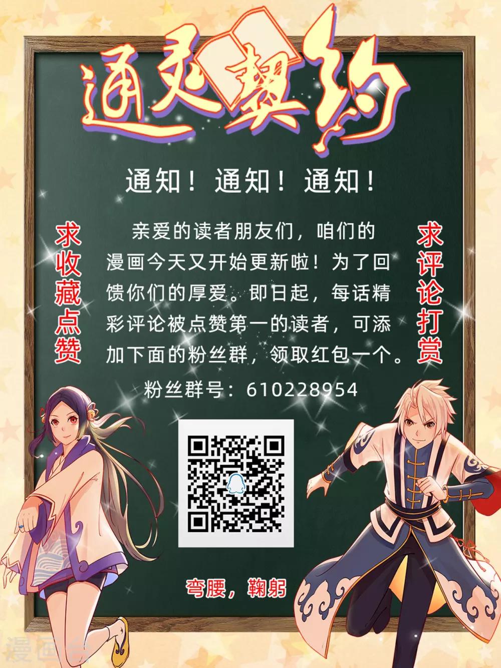 第130话 再来一次风情万种-第133话