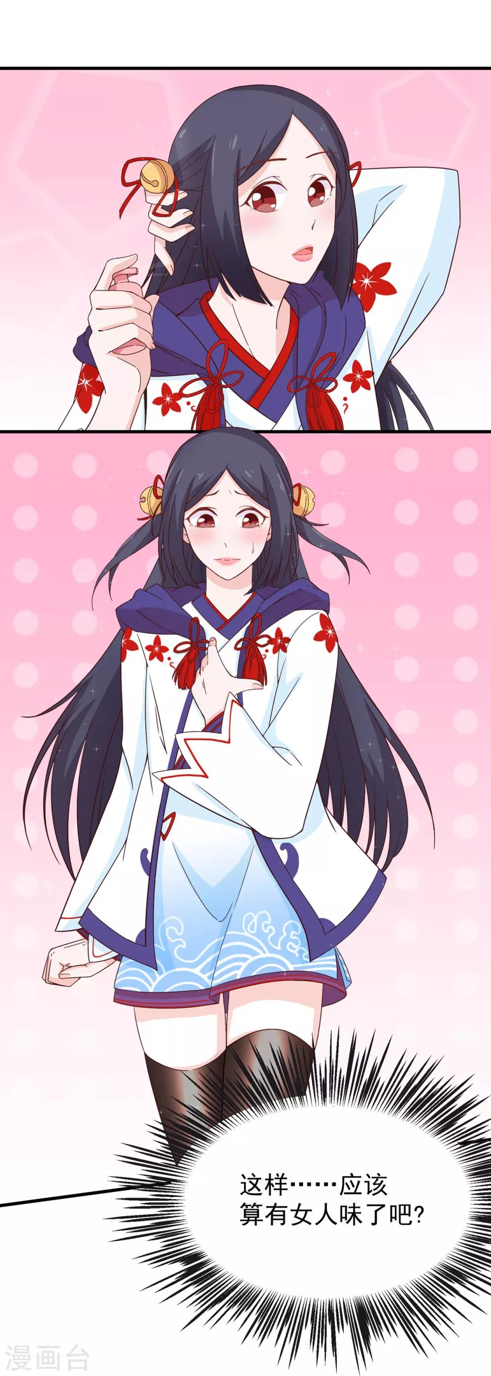 第130话 再来一次风情万种-第133话