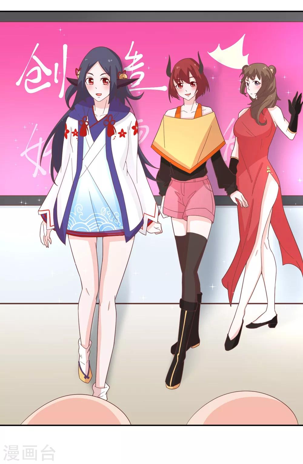 第134话 男票？我有了！！！-第137话