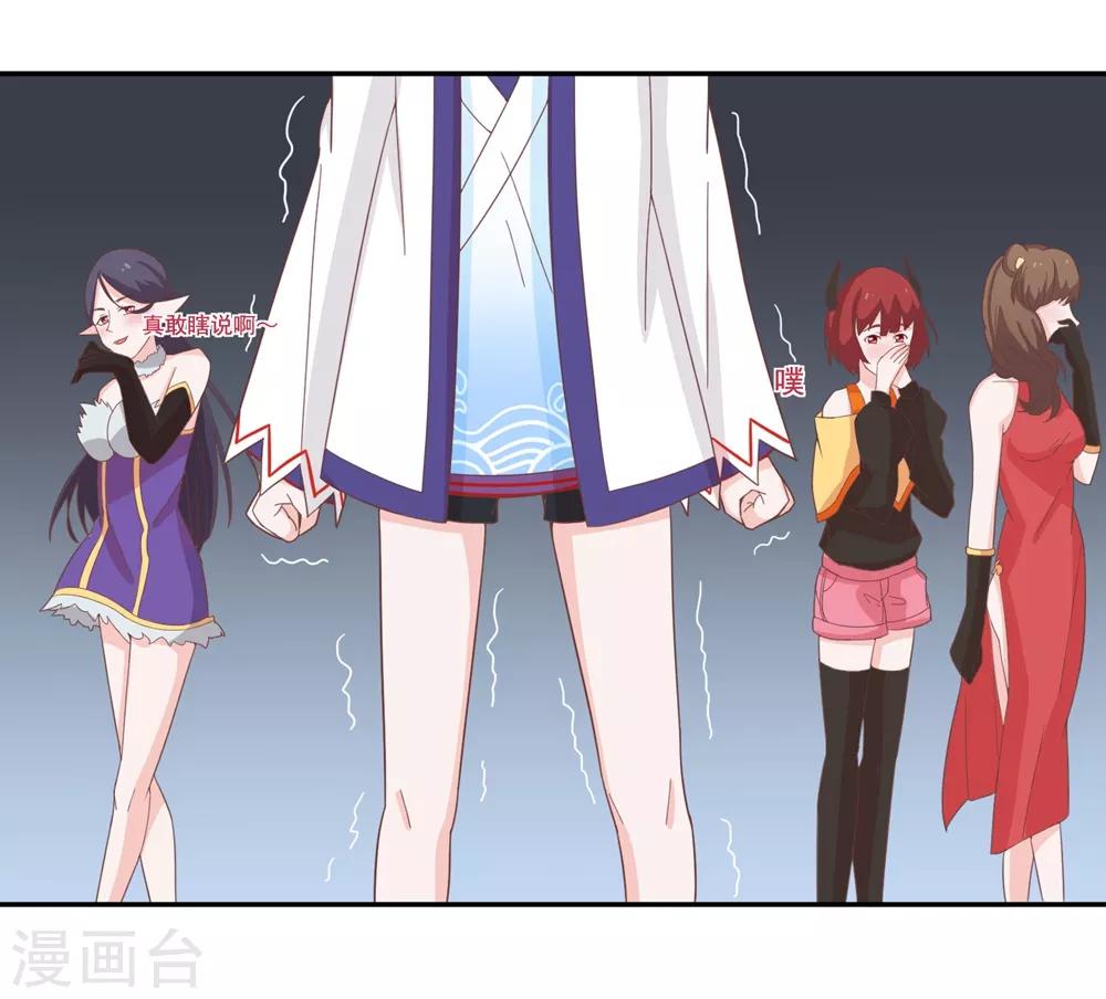 第134话 男票？我有了！！！-第137话