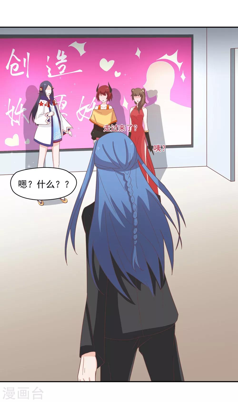 第134话 男票？我有了！！！-第137话