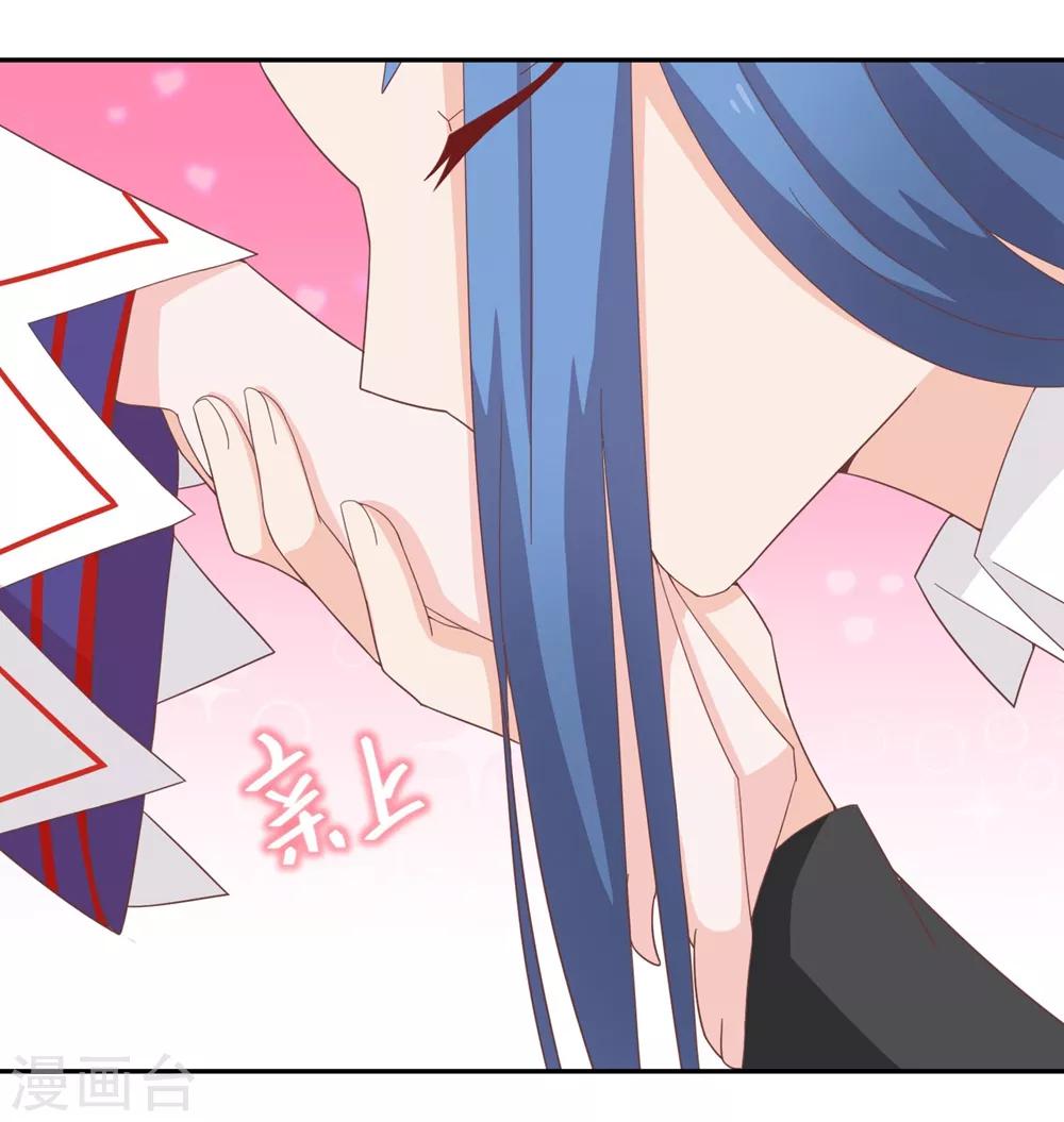 第134话 男票？我有了！！！-第137话