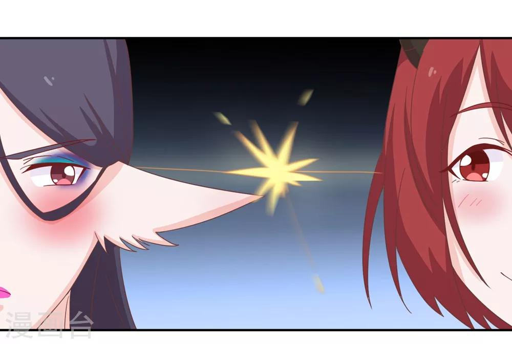 第134话 男票？我有了！！！-第137话