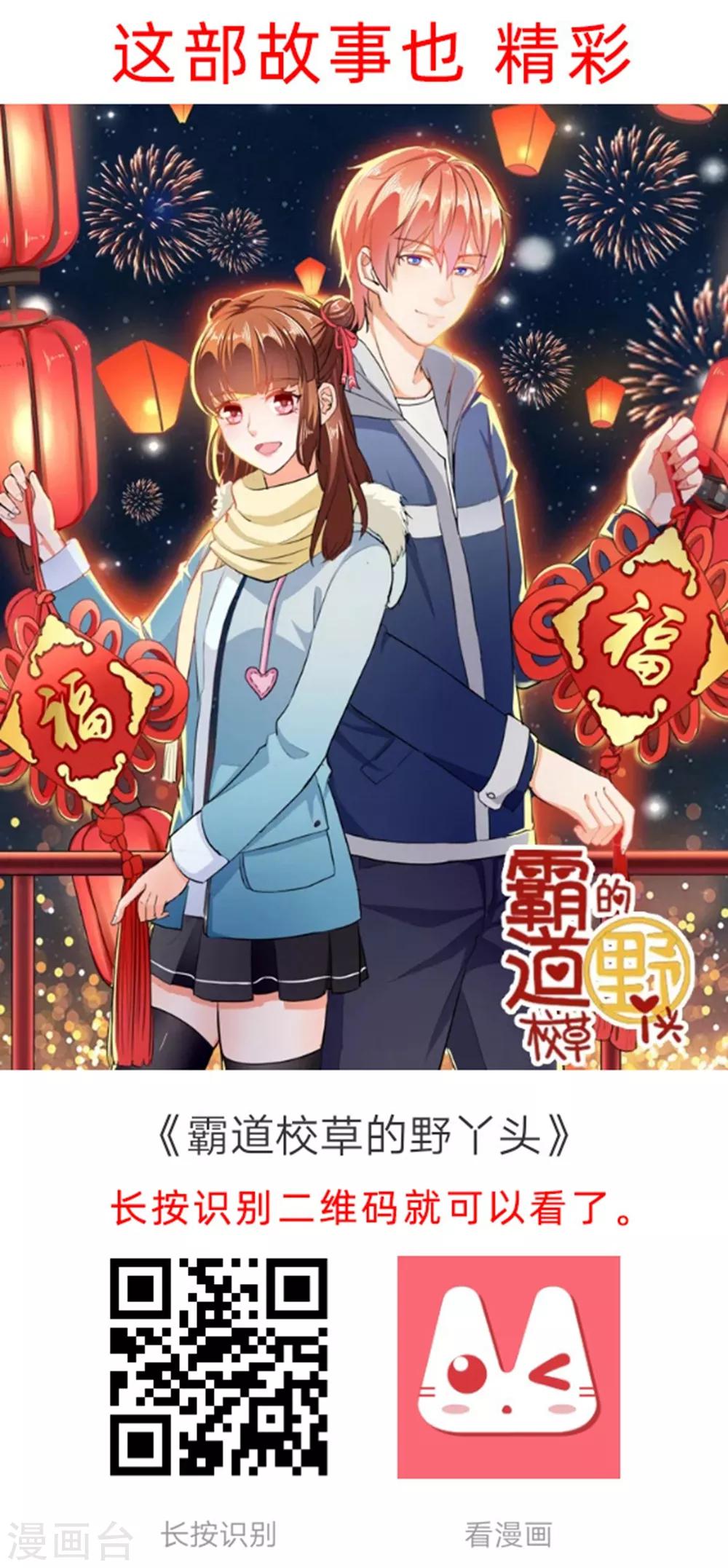 第134话 男票？我有了！！！-第137话