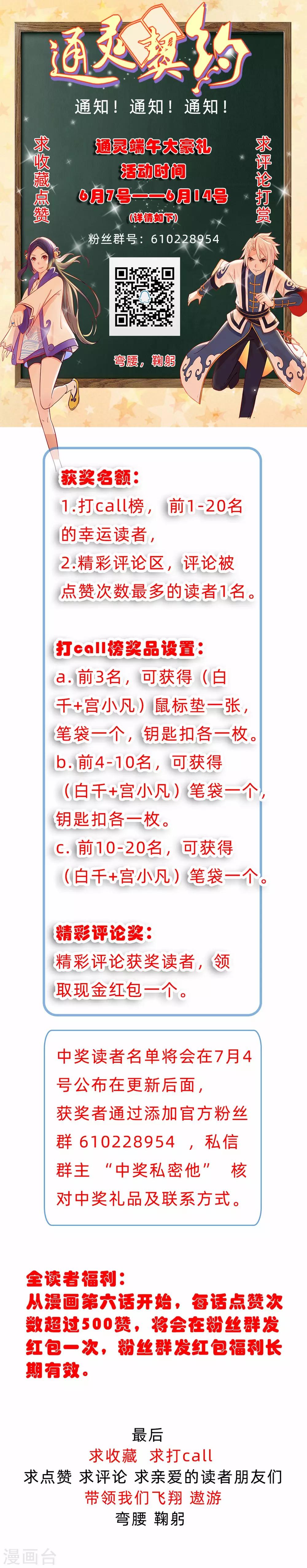 第134话 男票？我有了！！！-第137话