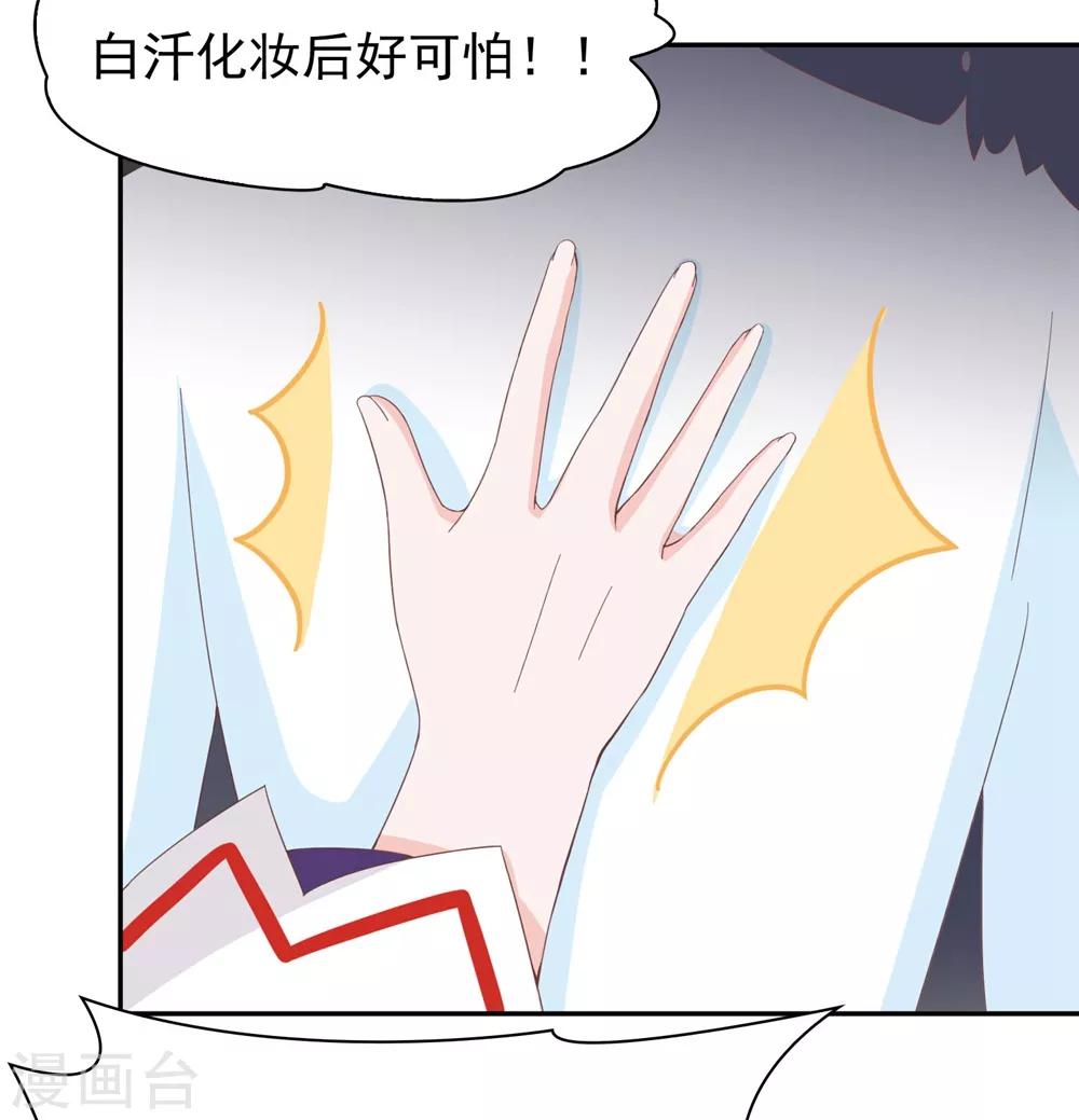 第134话 男票？我有了！！！-第137话