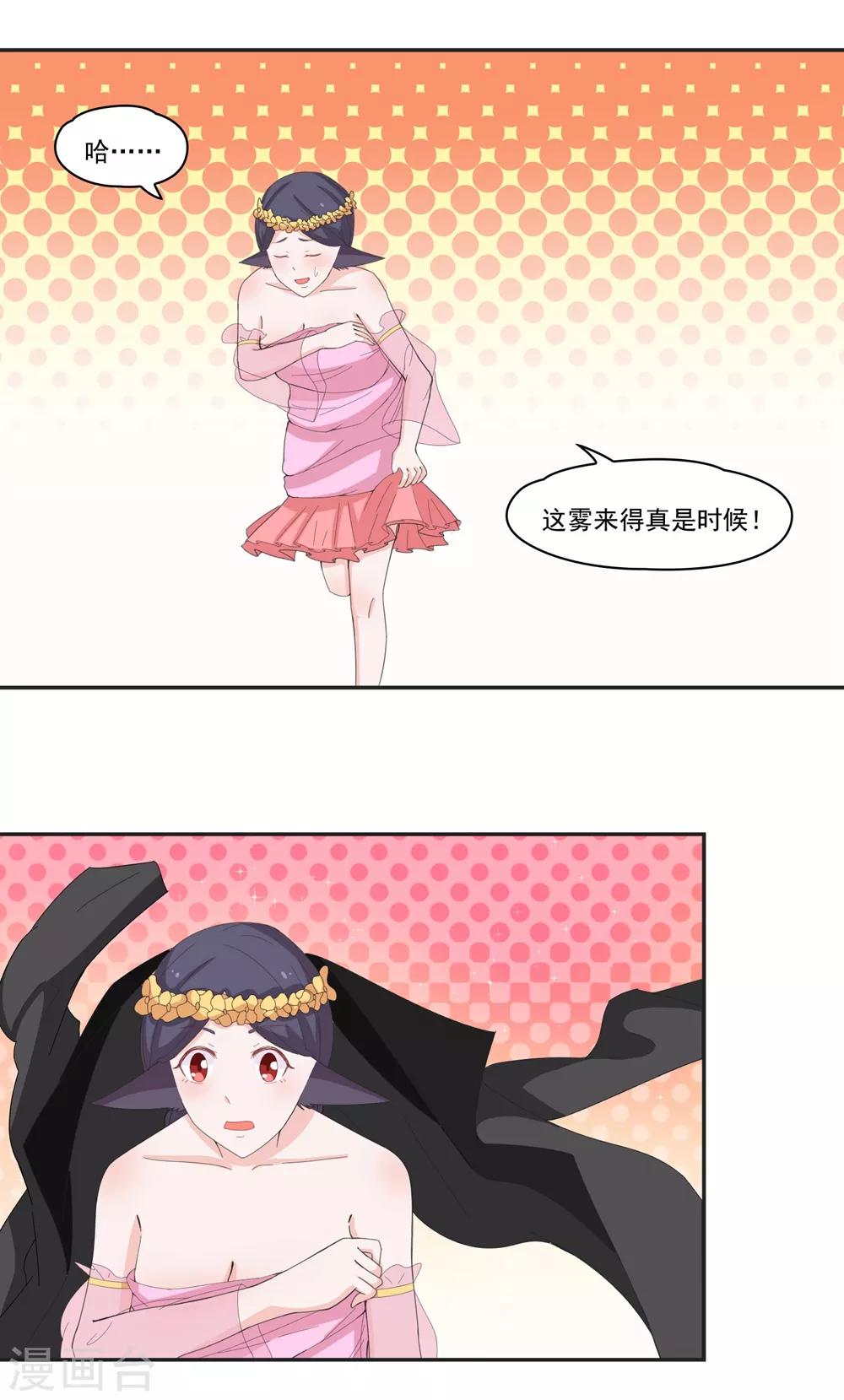 第136话 又是谁想害我？-第139话