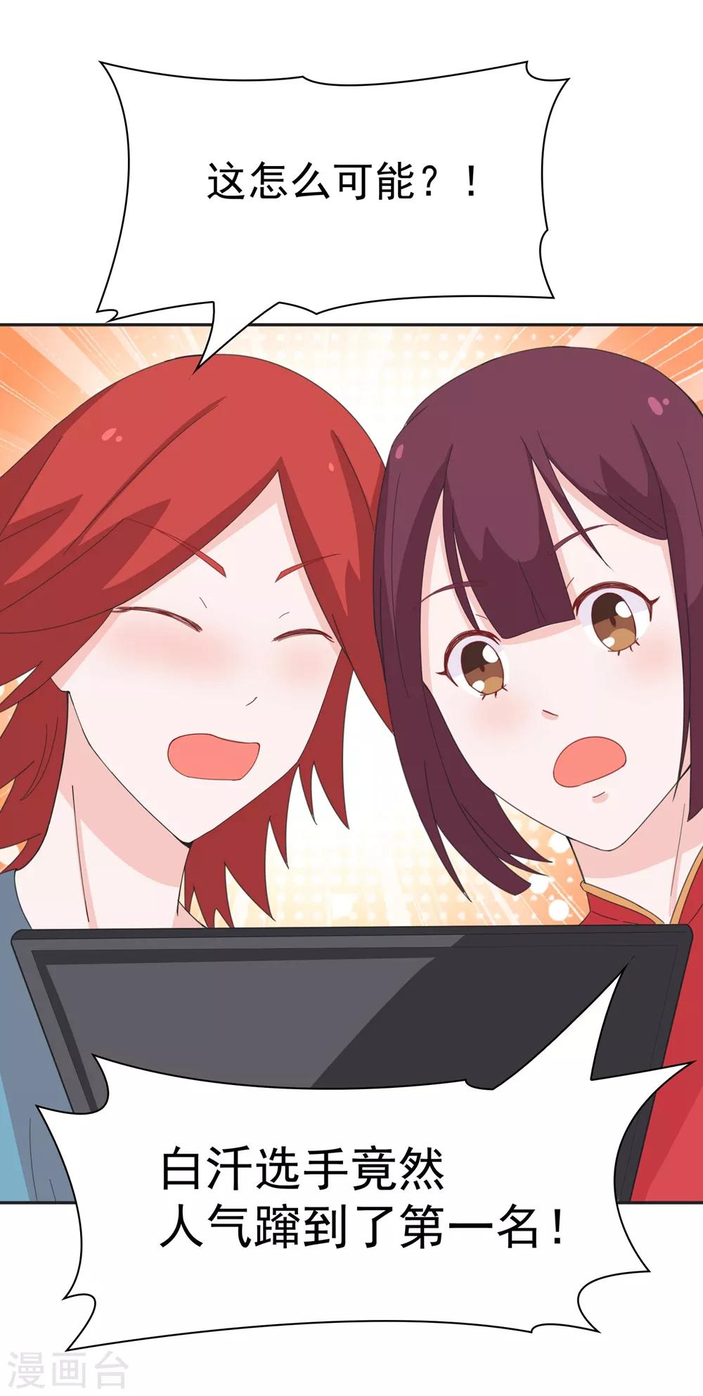 第136话 又是谁想害我？-第139话