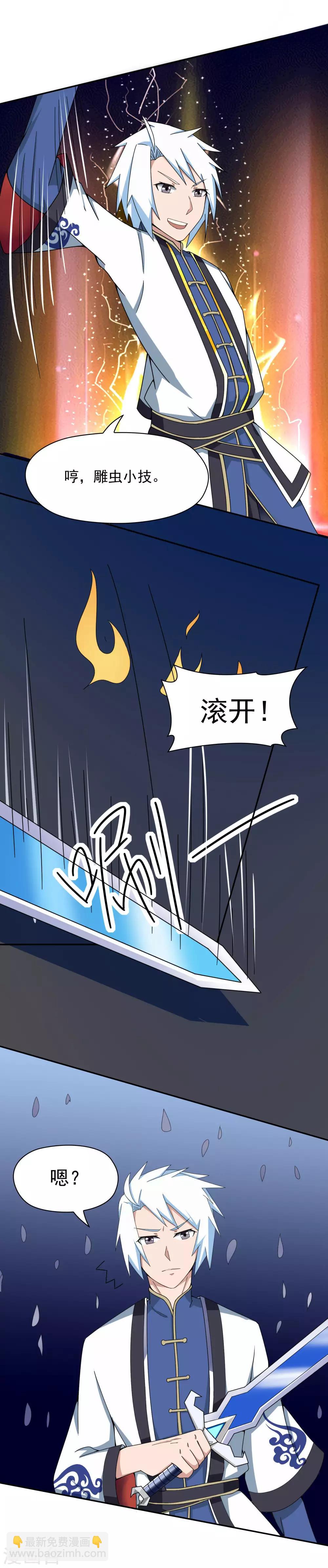 第140话 天降拉票！？-第143话