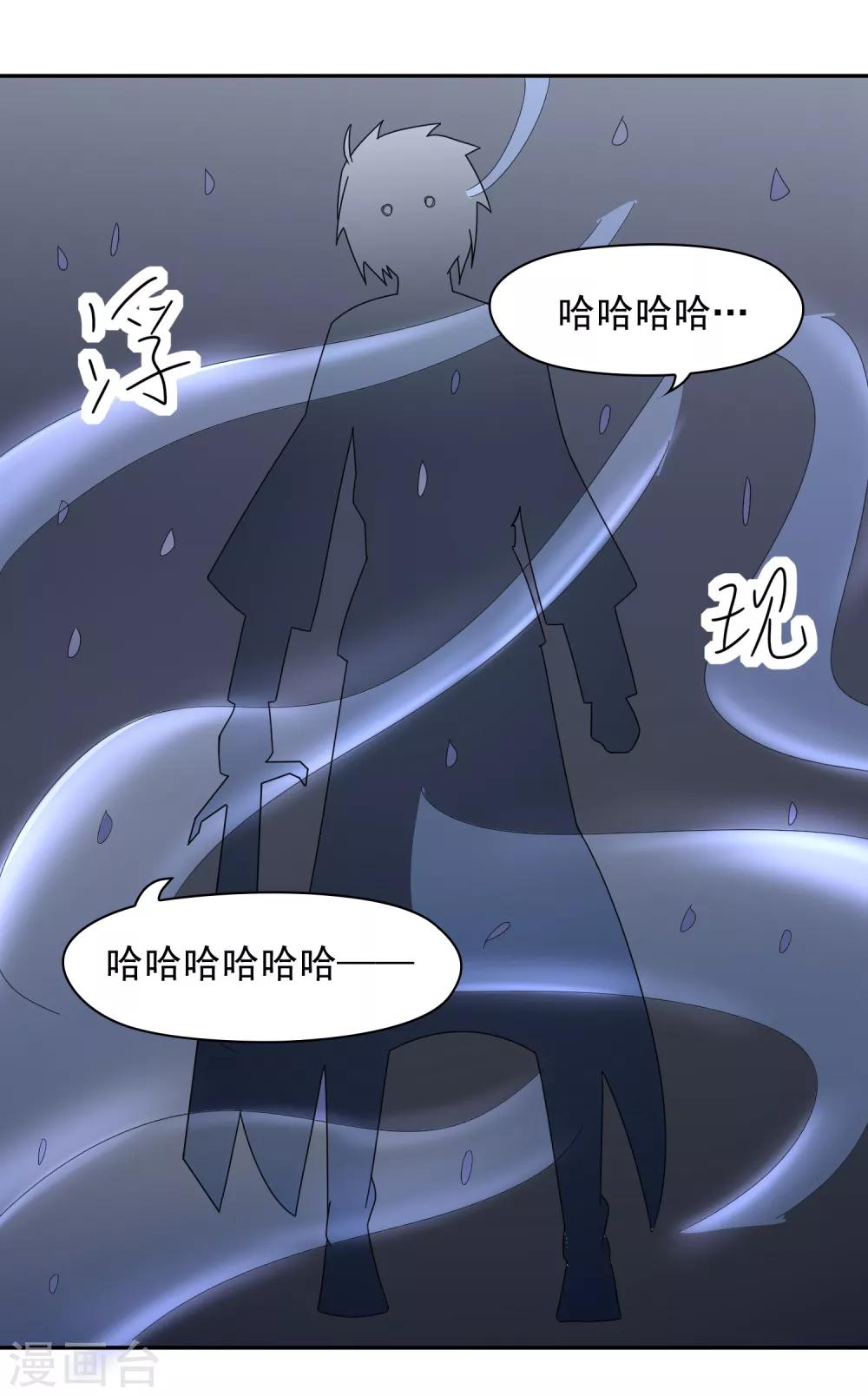 第140话 天降拉票！？-第143话