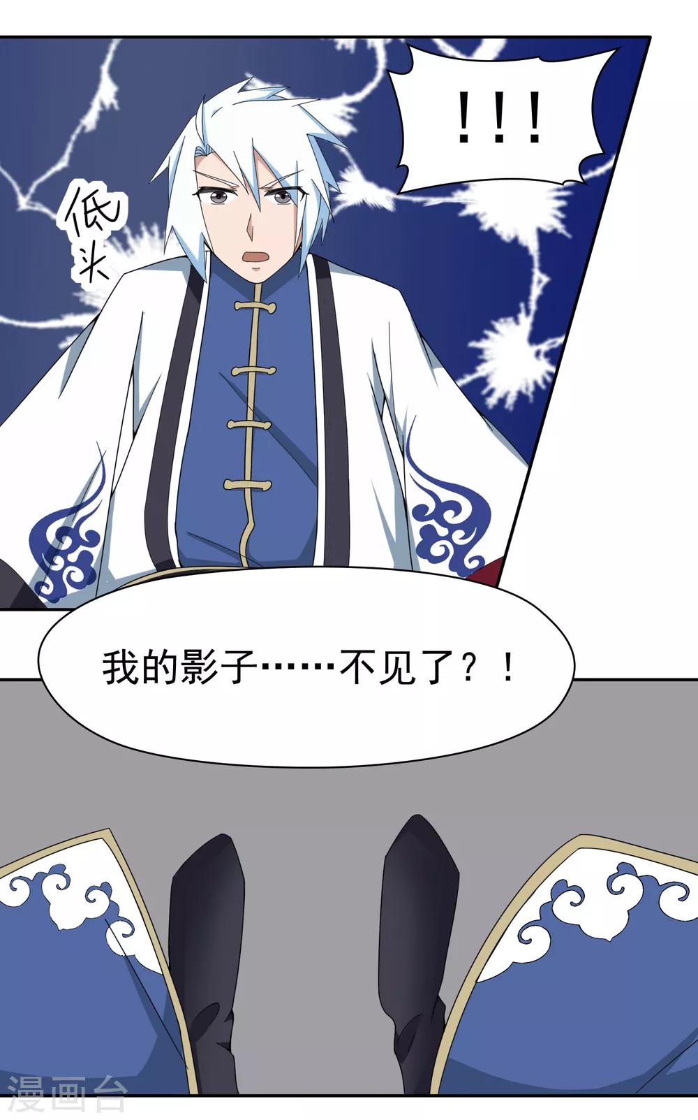 第140话 天降拉票！？-第143话