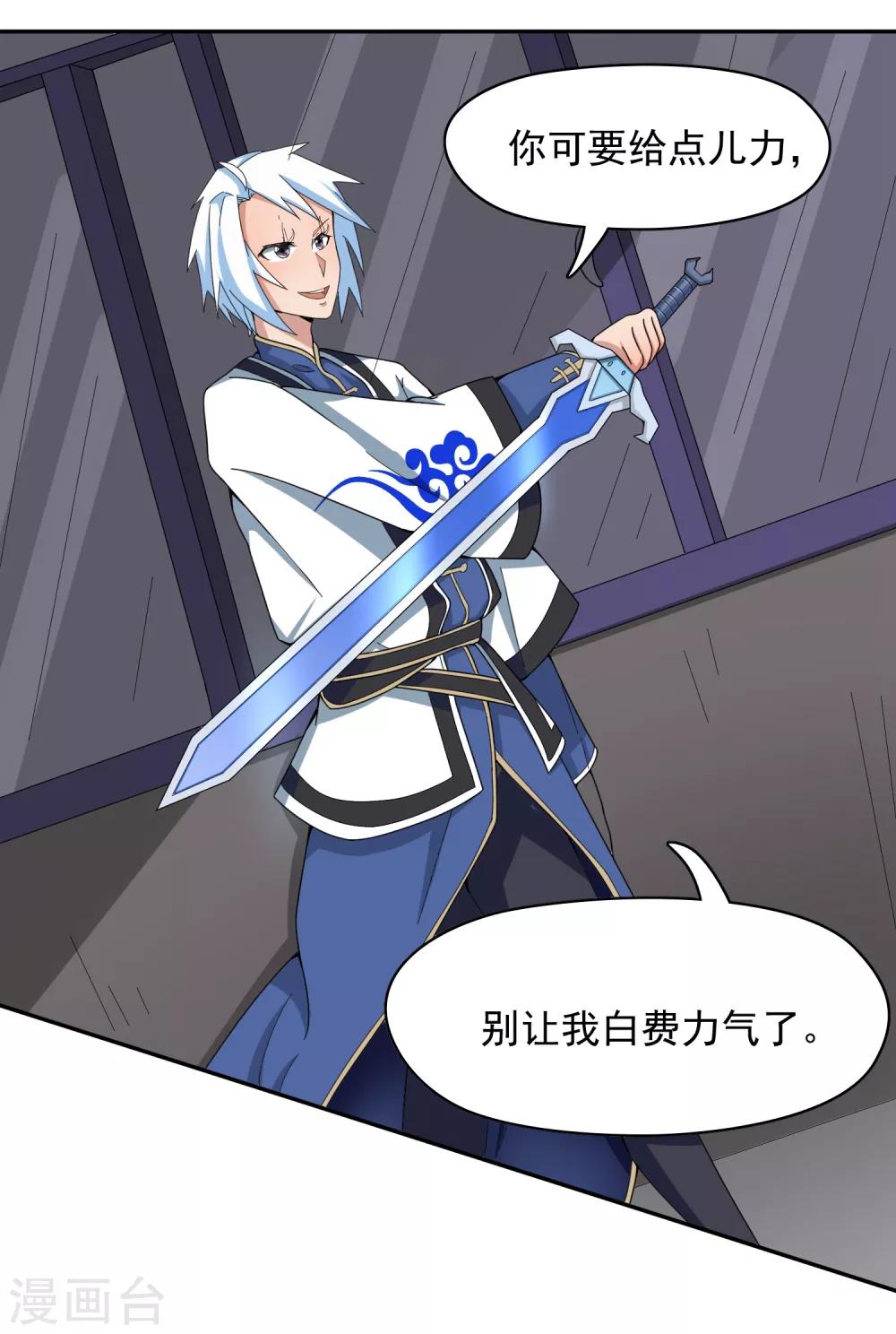 第140话 天降拉票！？-第143话