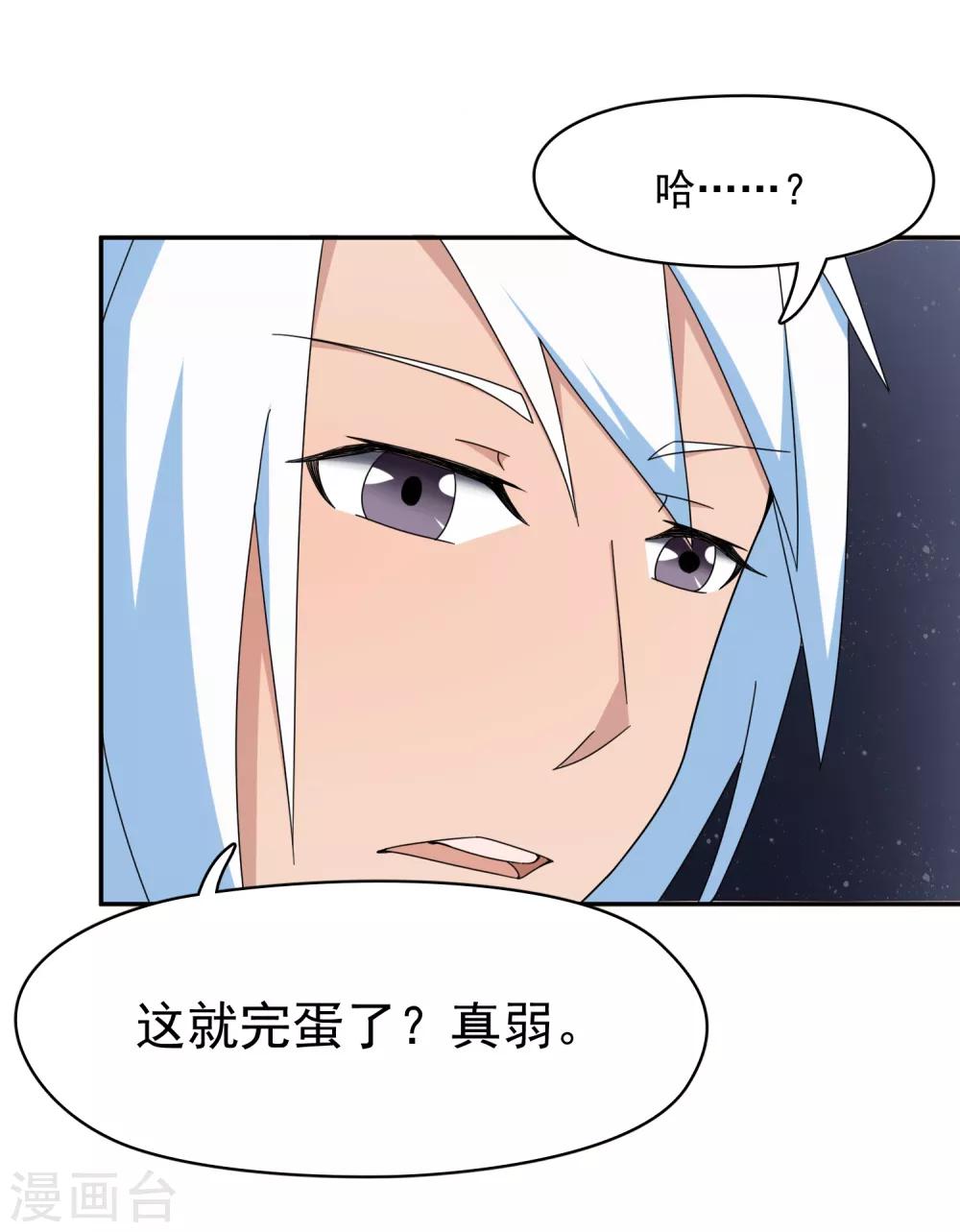 第140话 天降拉票！？-第143话