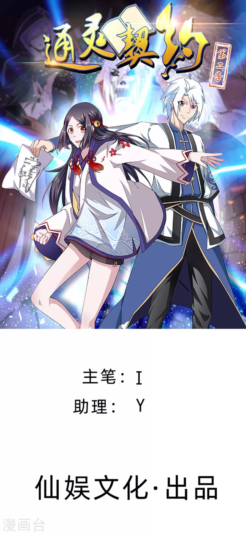 第143话 惊现黑衣人-第147话