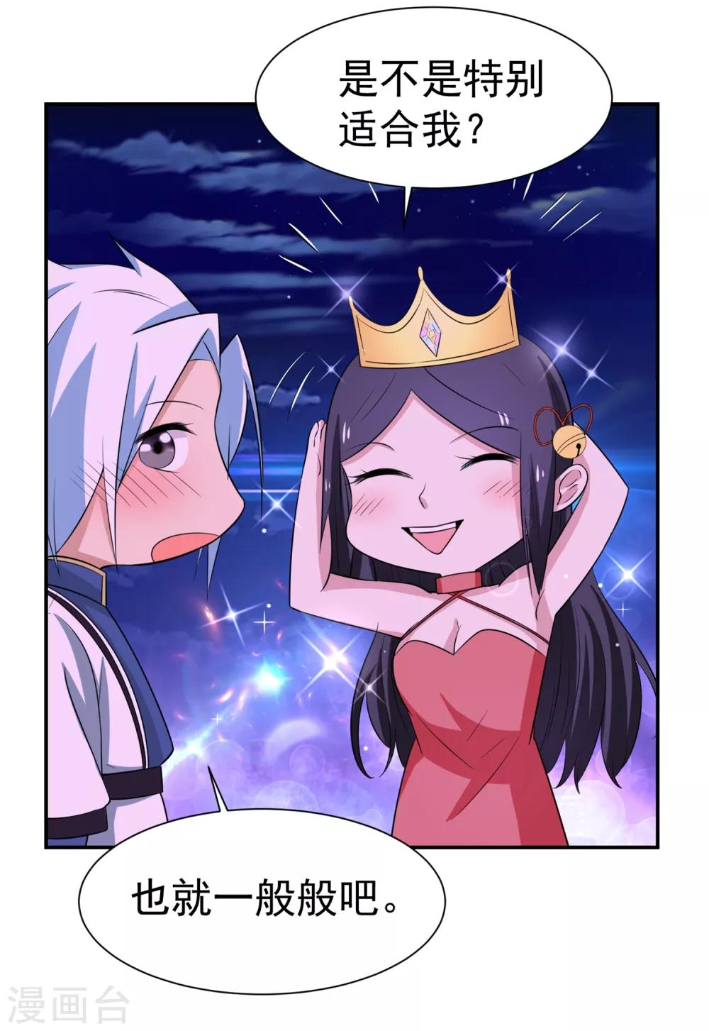 第143话 惊现黑衣人-第147话