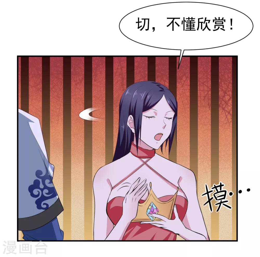 第143话 惊现黑衣人-第147话