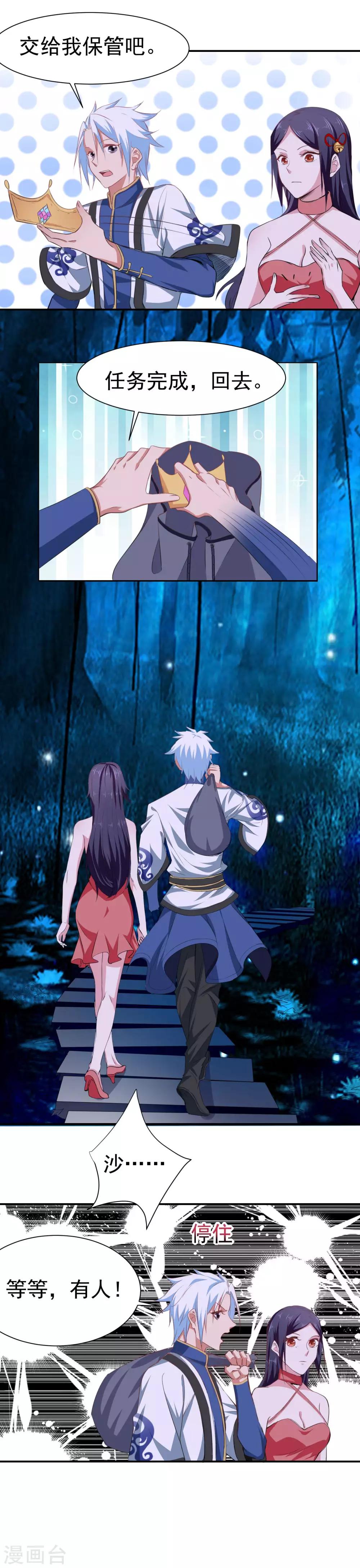 第143话 惊现黑衣人-第147话