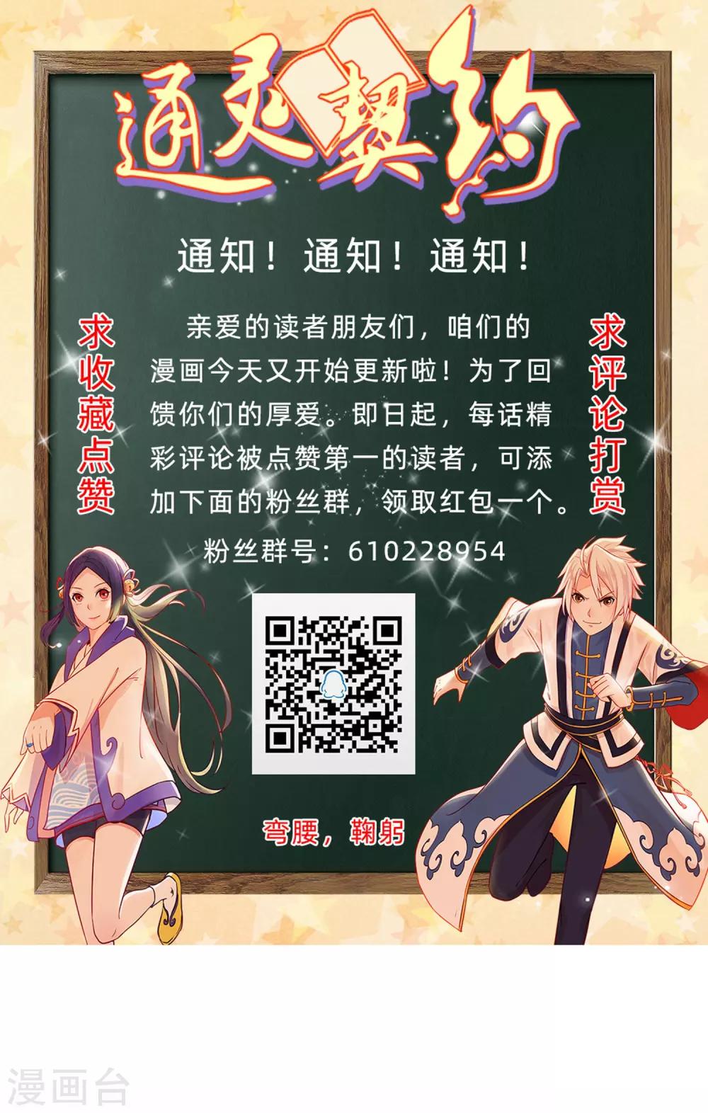 第143话 惊现黑衣人-第147话