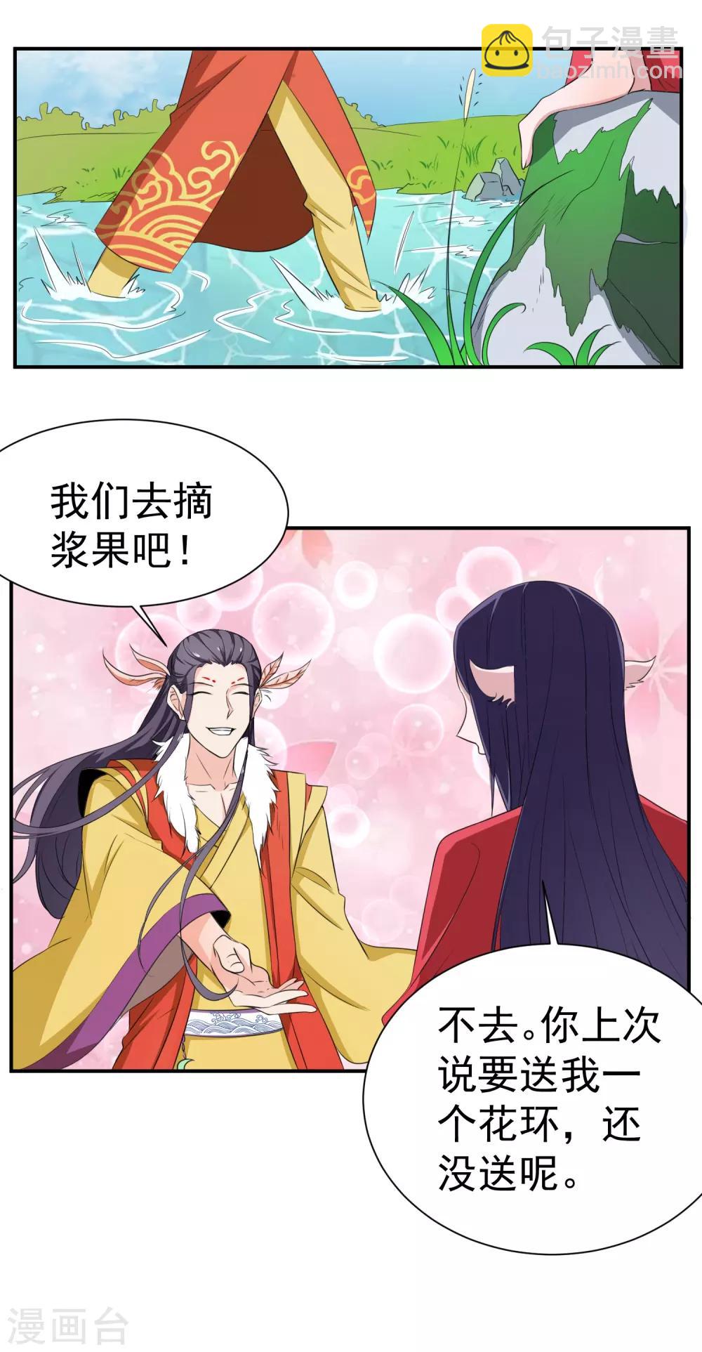 第143话 惊现黑衣人-第147话