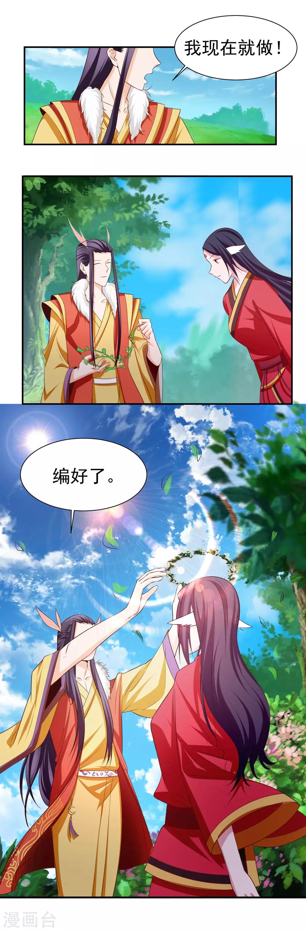 第143话 惊现黑衣人-第147话