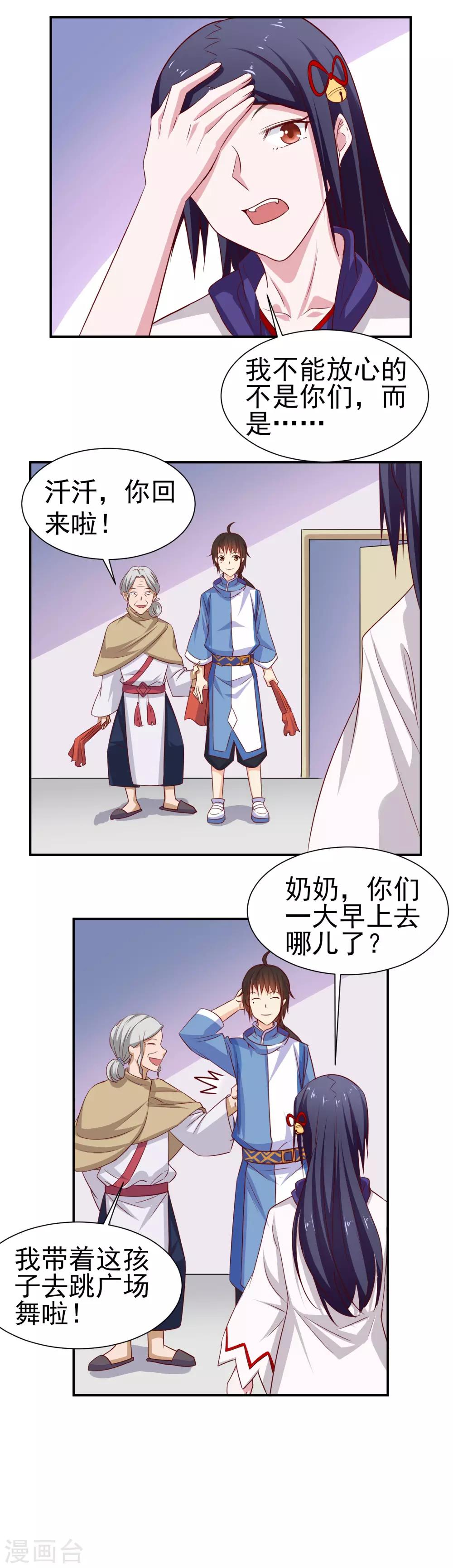 第145话 回家的诱惑-第149话