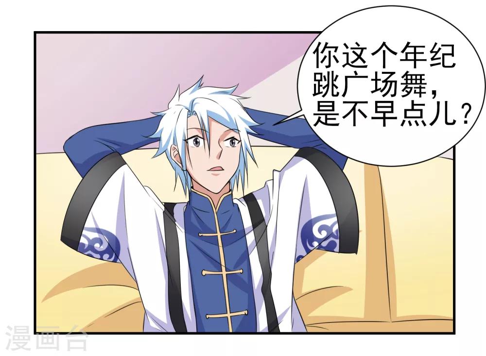 第145话 回家的诱惑-第149话