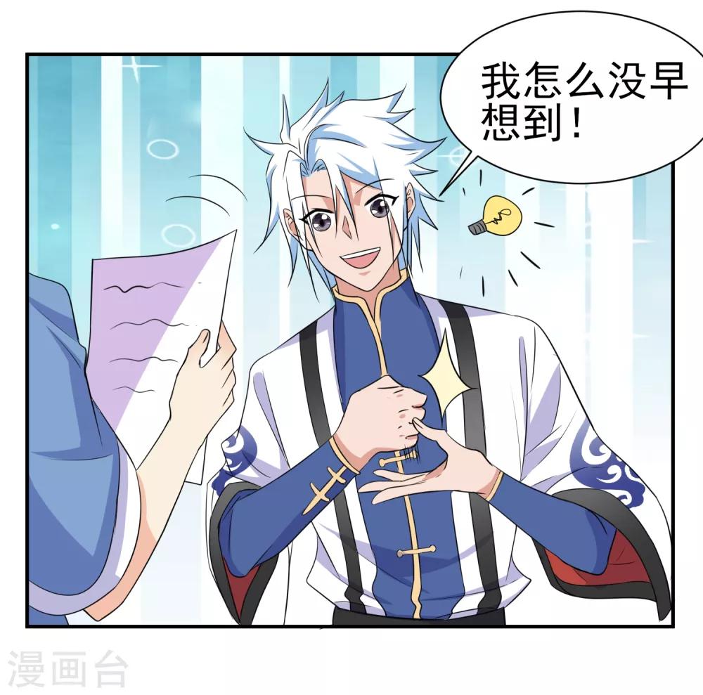 第145话 回家的诱惑-第149话