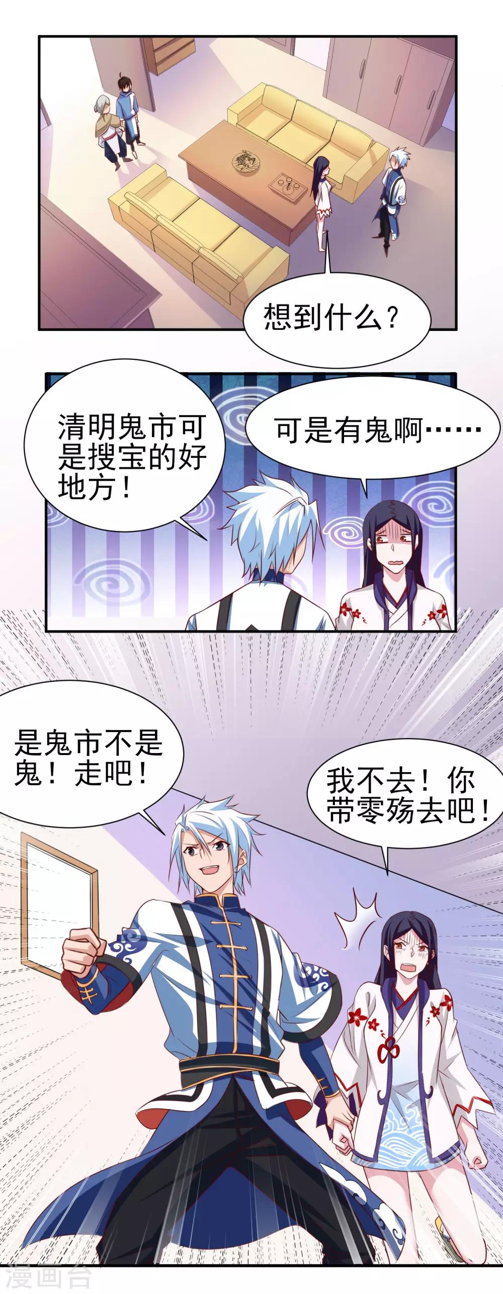 第145话 回家的诱惑-第149话