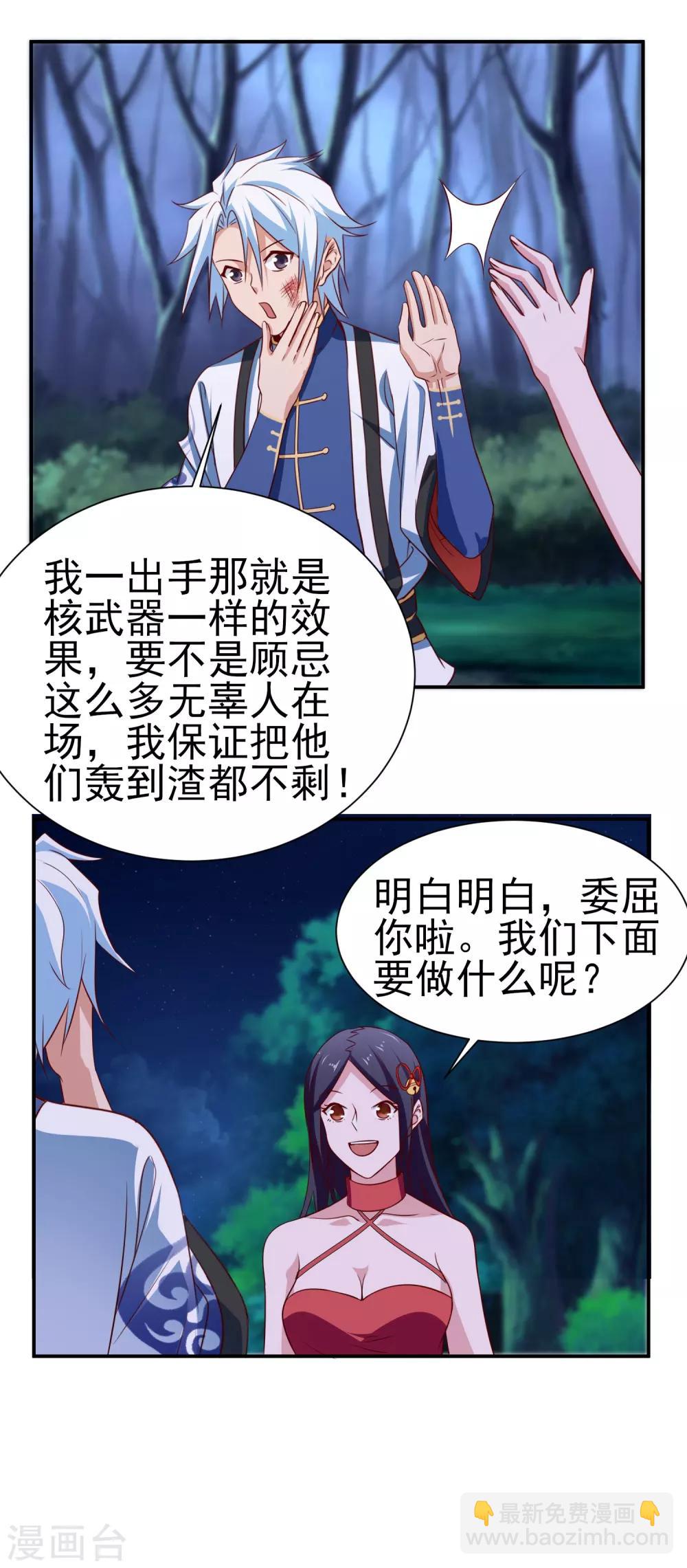 第145话 回家的诱惑-第149话